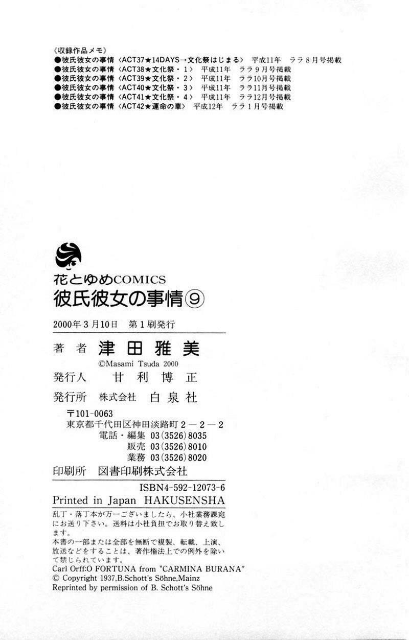 Kare kano: Chapter 42: Bánh xe của số phận
