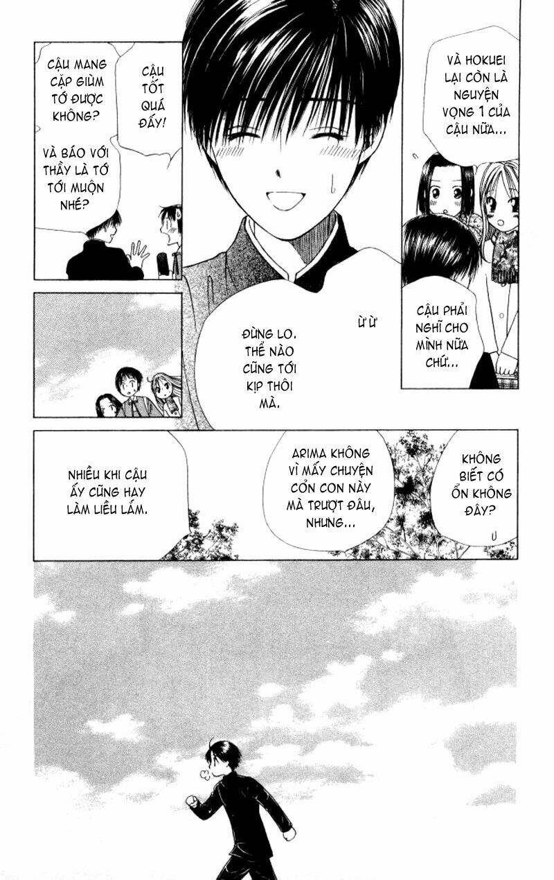 Kare kano: Chapter 47.2: Extra: Act zero