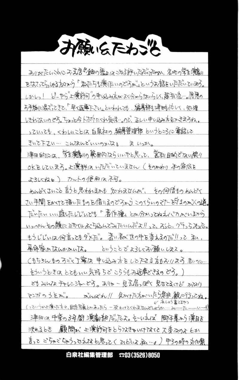 Kare kano: Chapter 47.2: Extra: Act zero