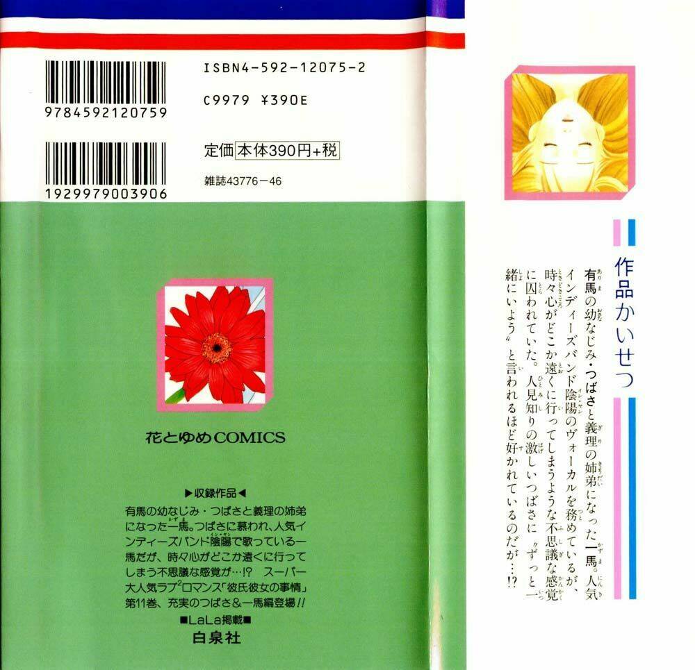 Kare kano: Chapter 53: Love
