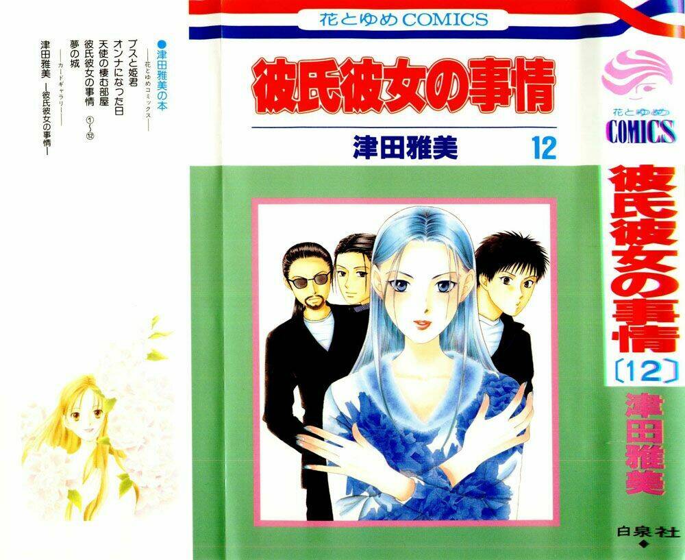 Kare kano: Chapter 54: Born