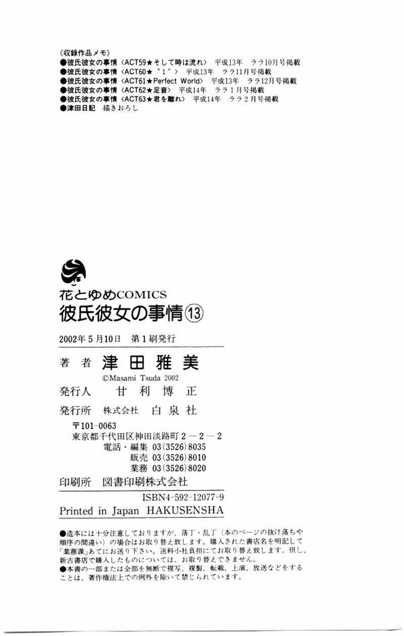 Kare kano: Chapter 63: Xa rời em
