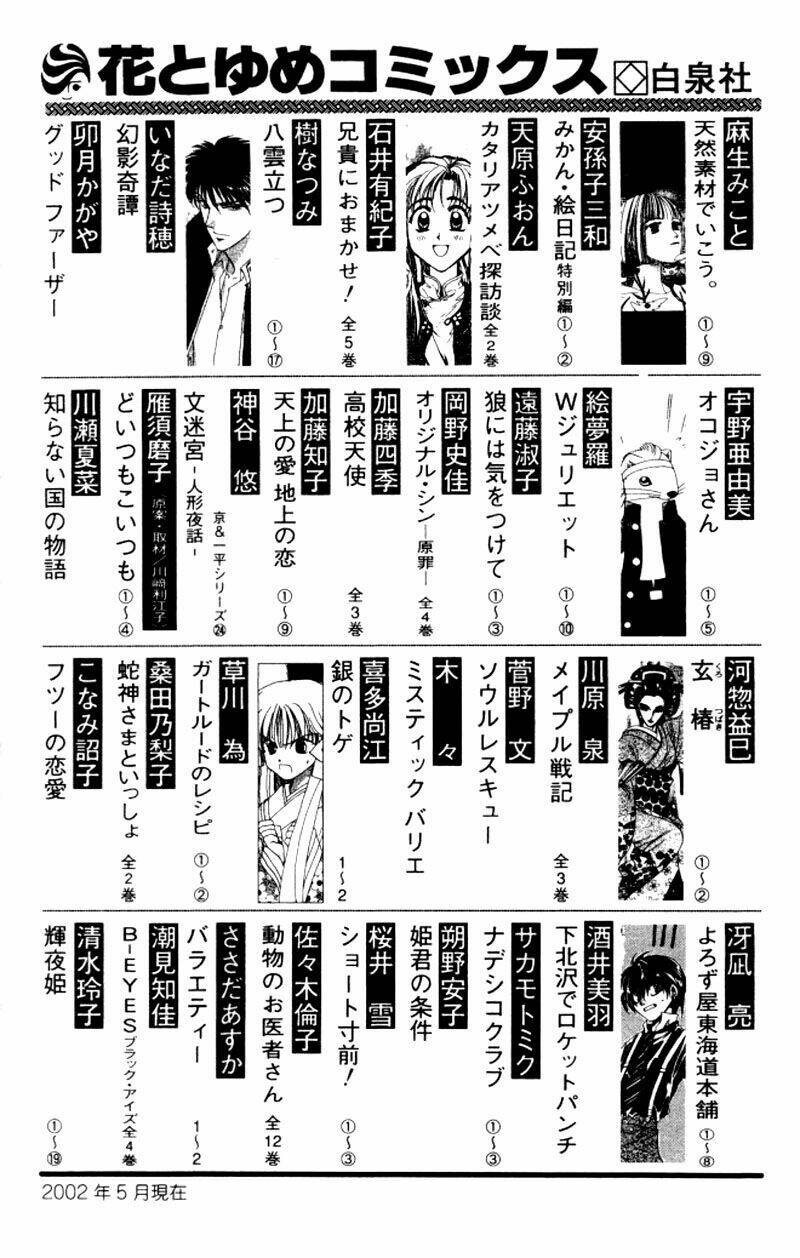 Kare kano: Chapter 63: Xa rời em