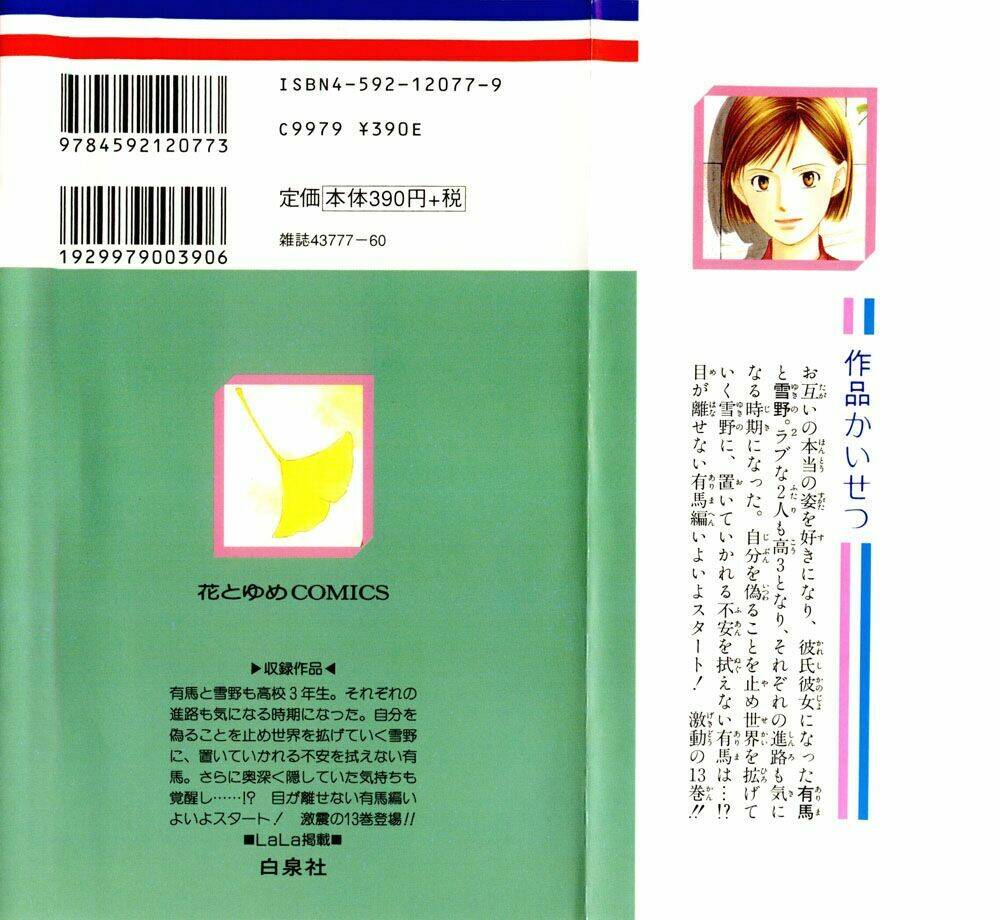 Kare kano: Chapter 63: Xa rời em