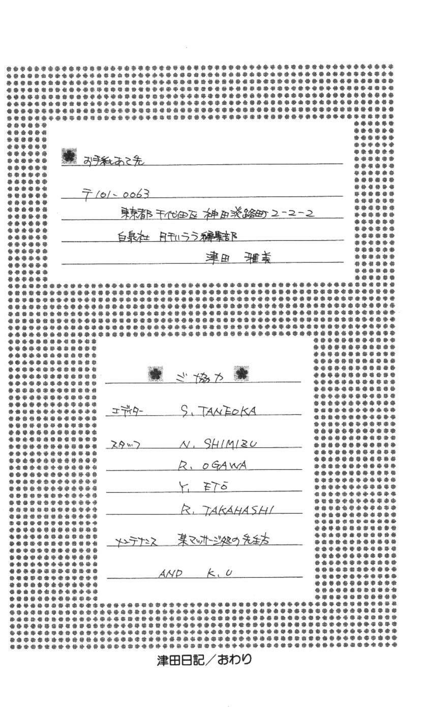 Kare kano: Chapter 68