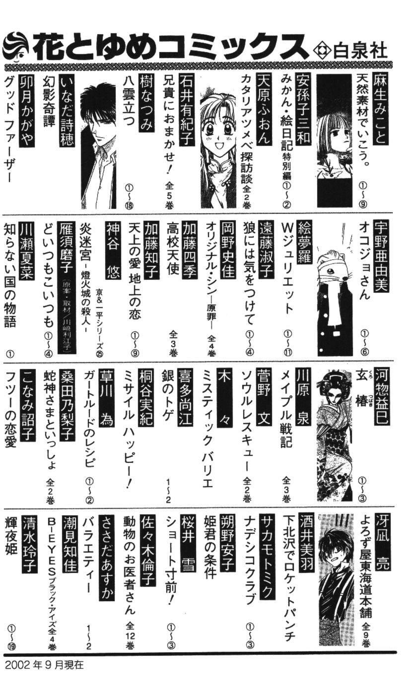 Kare kano: Chapter 68