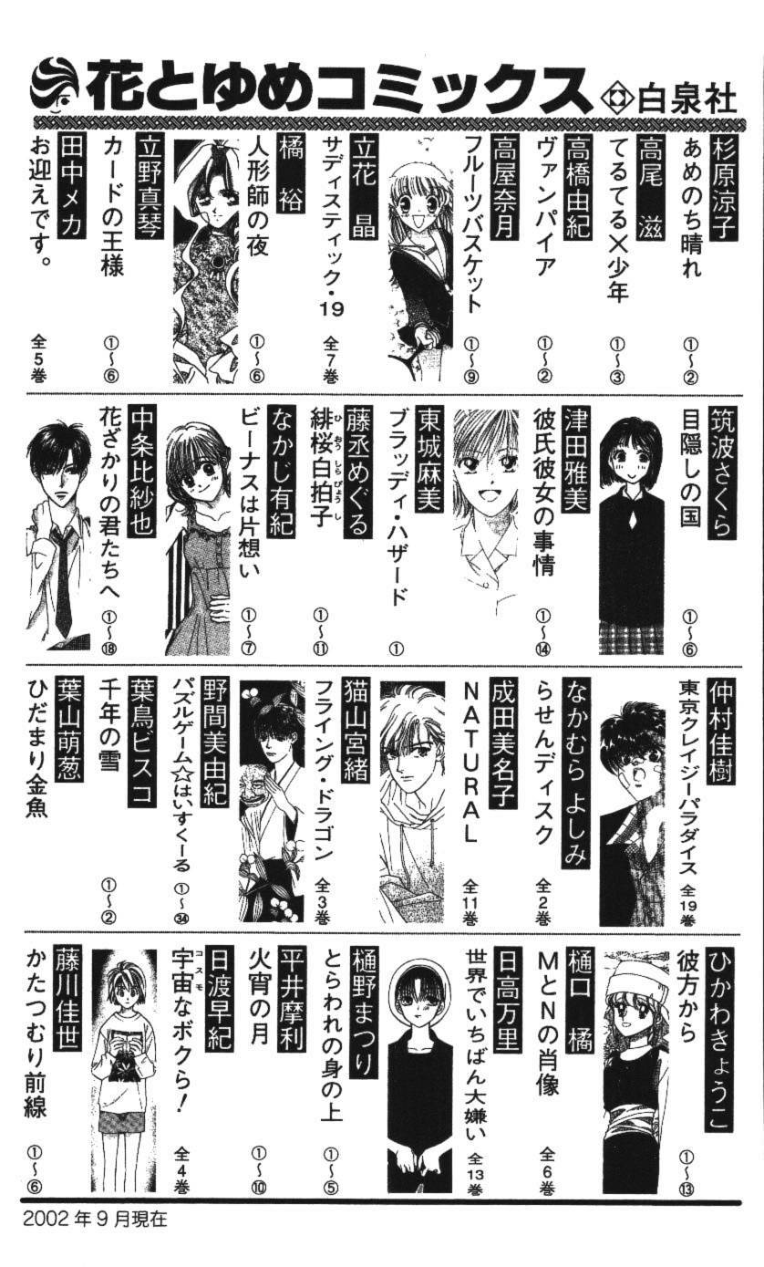 Kare kano: Chapter 68