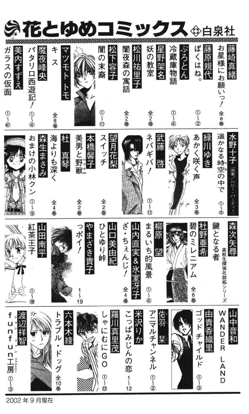 Kare kano: Chapter 68