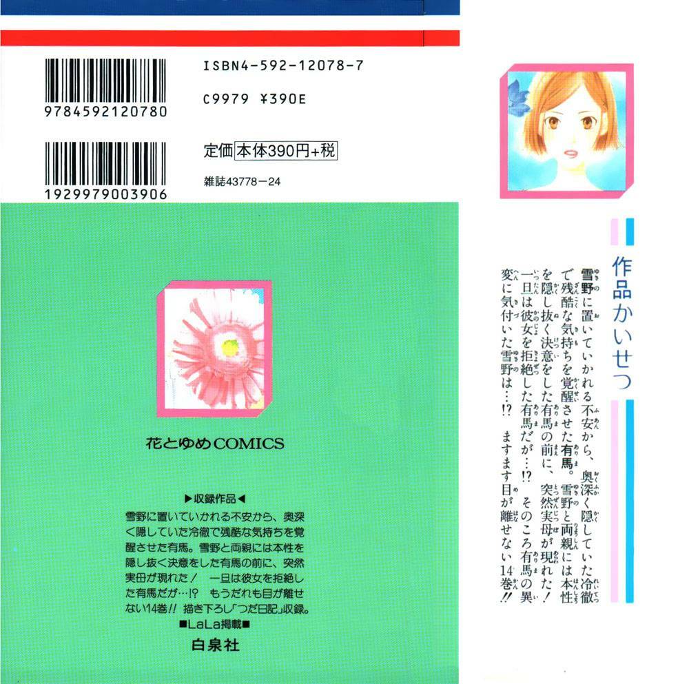 Kare kano: Chapter 68
