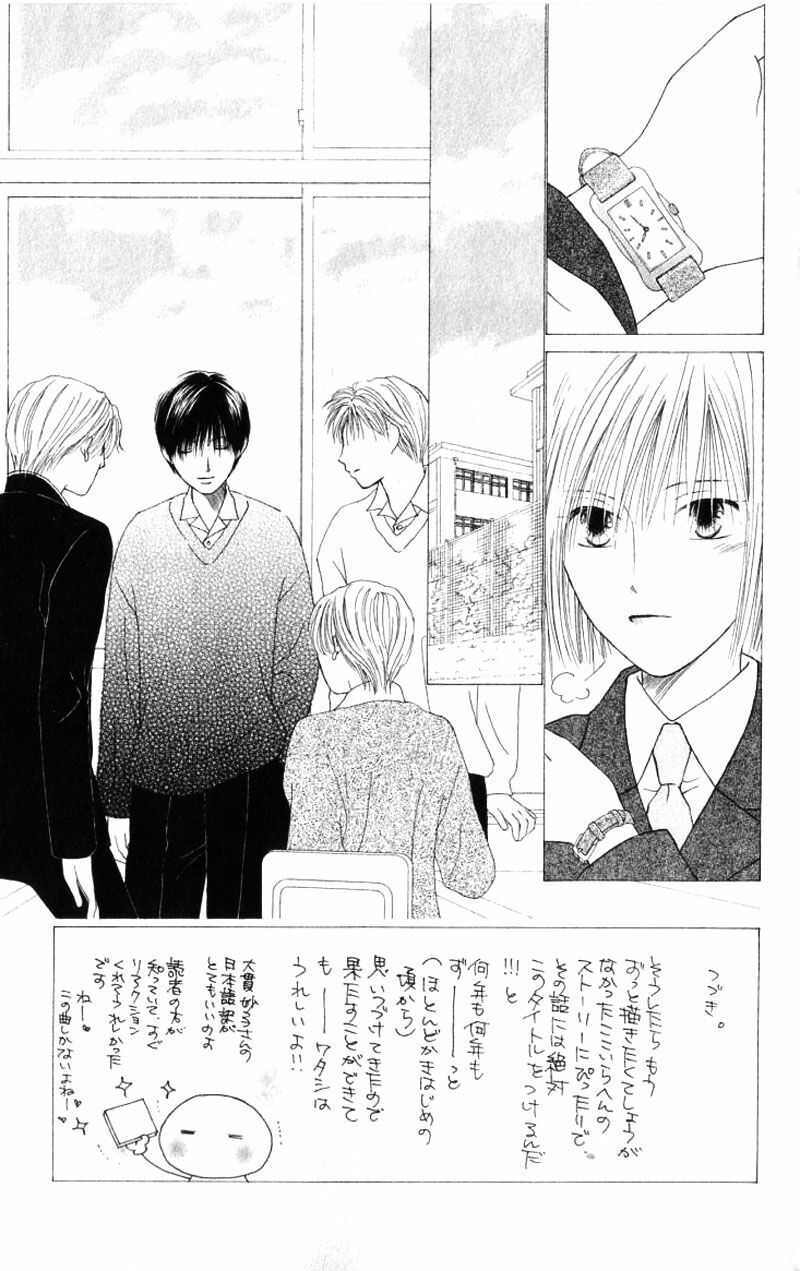 Kare kano: Chapter 73: Đêm tối qua đi