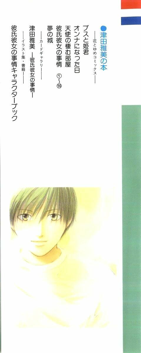 Kare kano: Chapter 74: Tháng ngày trôi qua trong cơn m ...