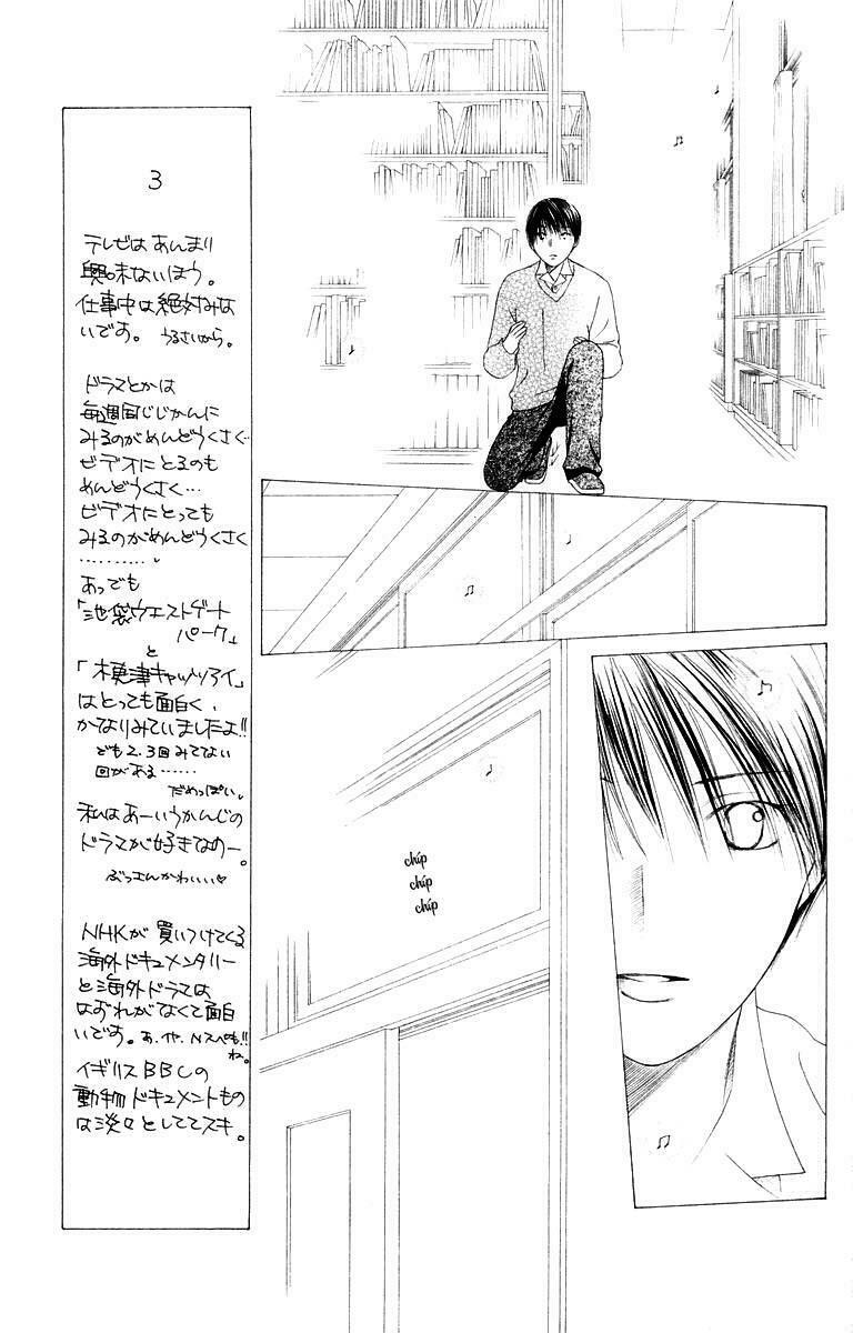 Kare kano: Chapter 76: Con đường của ánh sáng