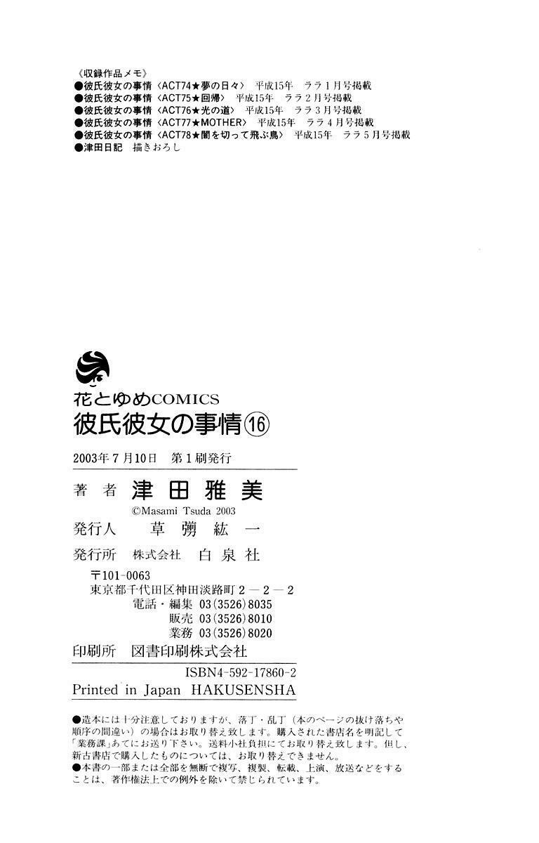 Kare kano: Chapter 78: Cánh chim bay qua vùng trời u ...