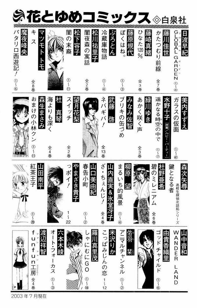 Kare kano: Chapter 78: Cánh chim bay qua vùng trời u ...
