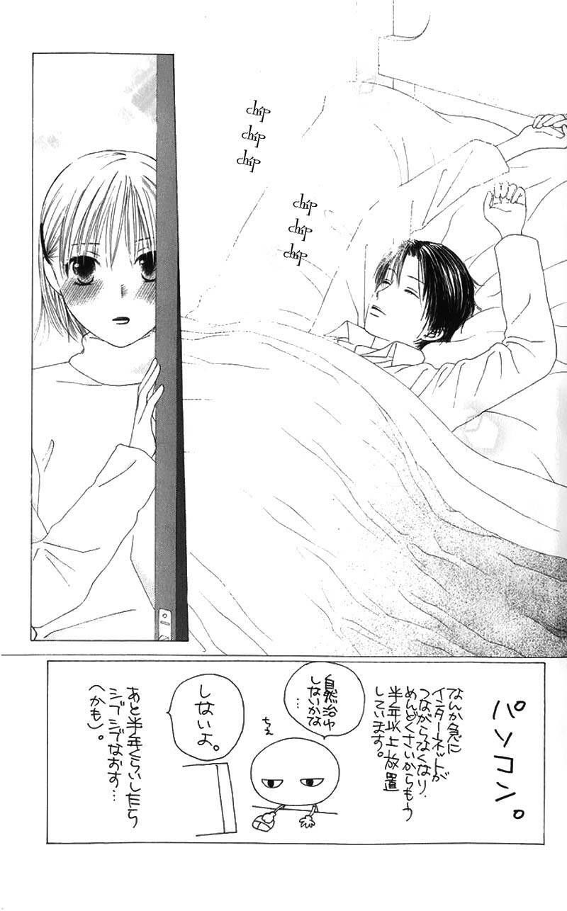 Kare kano: Chapter 79
