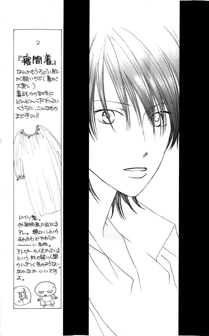 Kare kano: Chapter 80