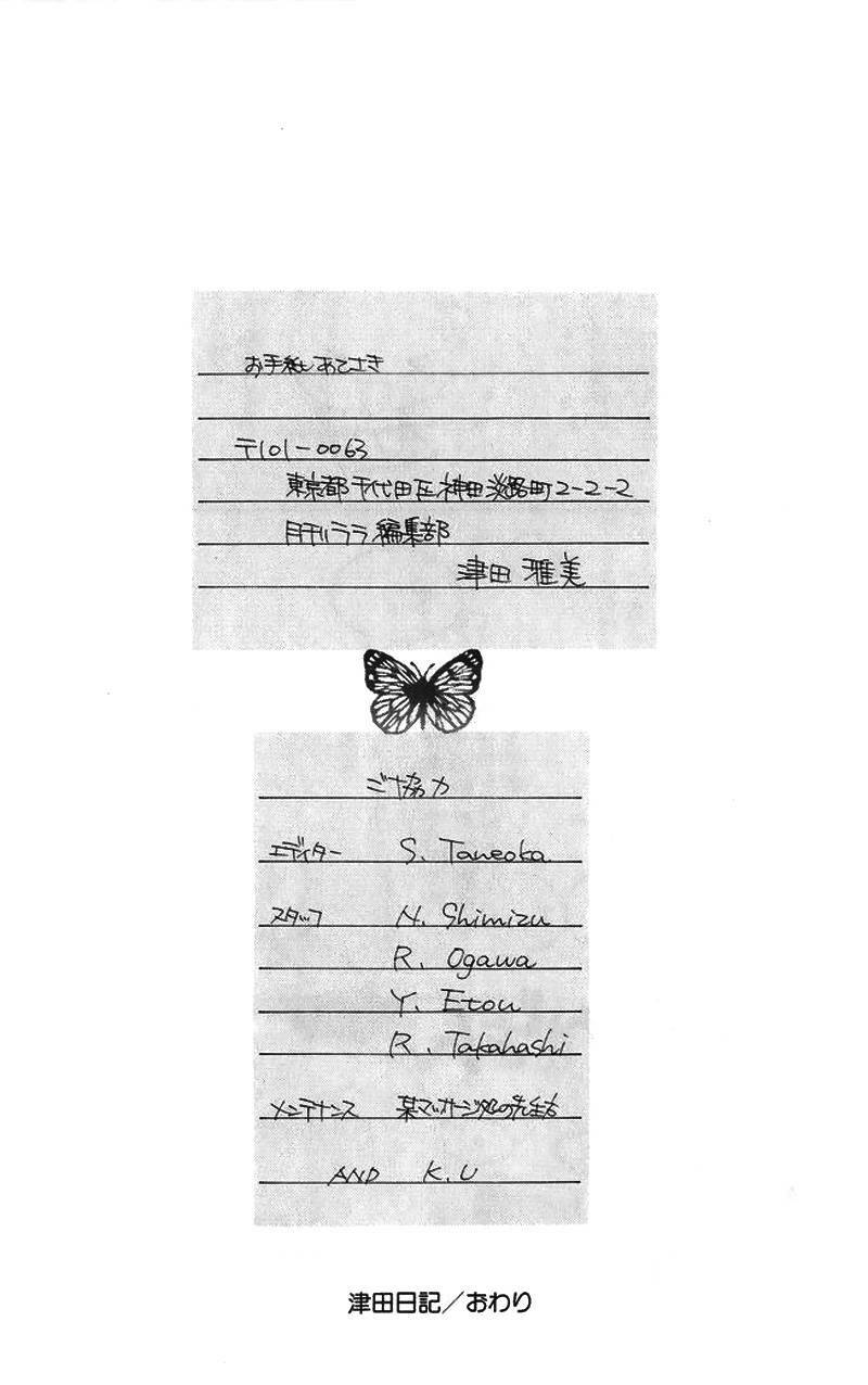 Kare kano: Chapter 83