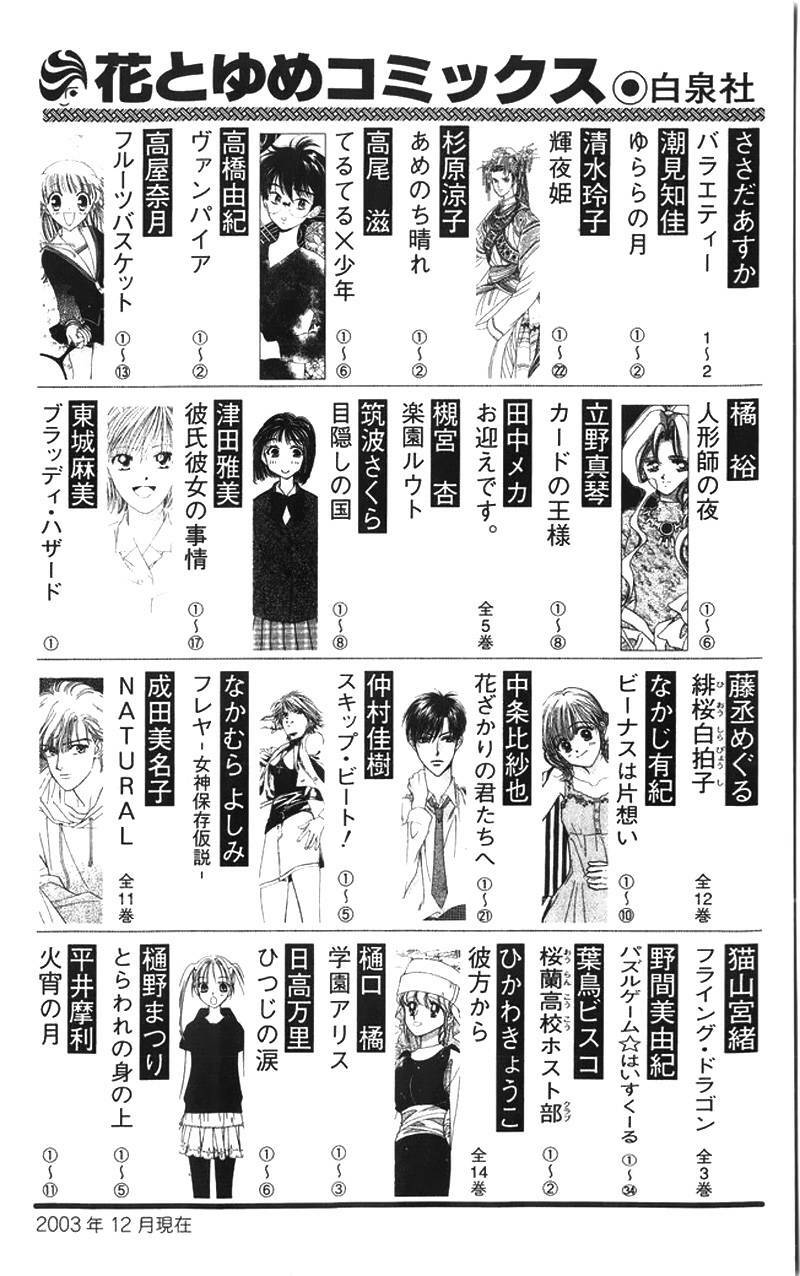 Kare kano: Chapter 83