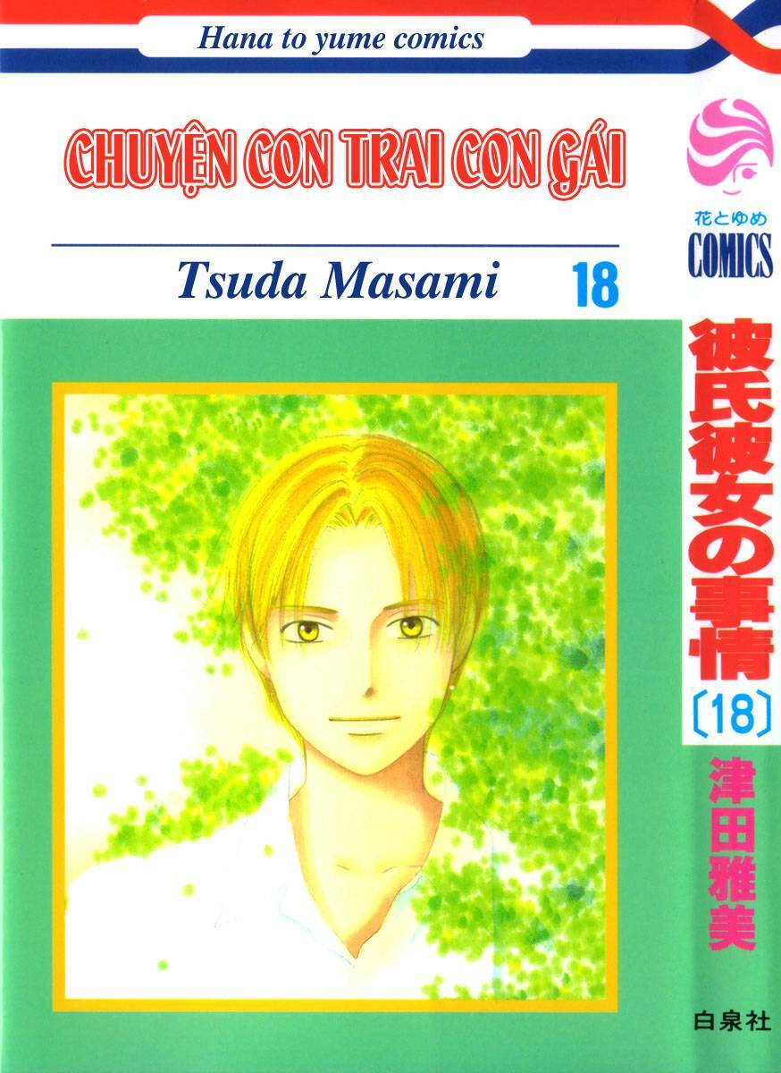 Kare kano: Chapter 84