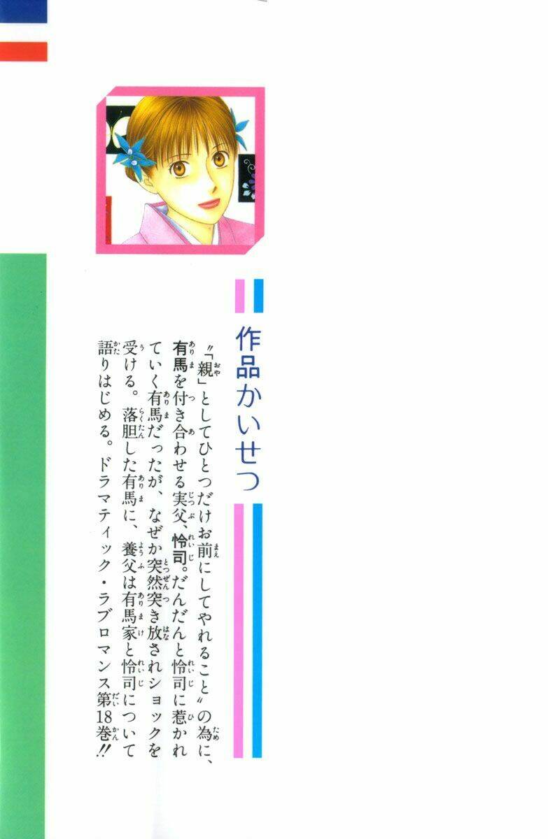 Kare kano: Chapter 88: The way we were