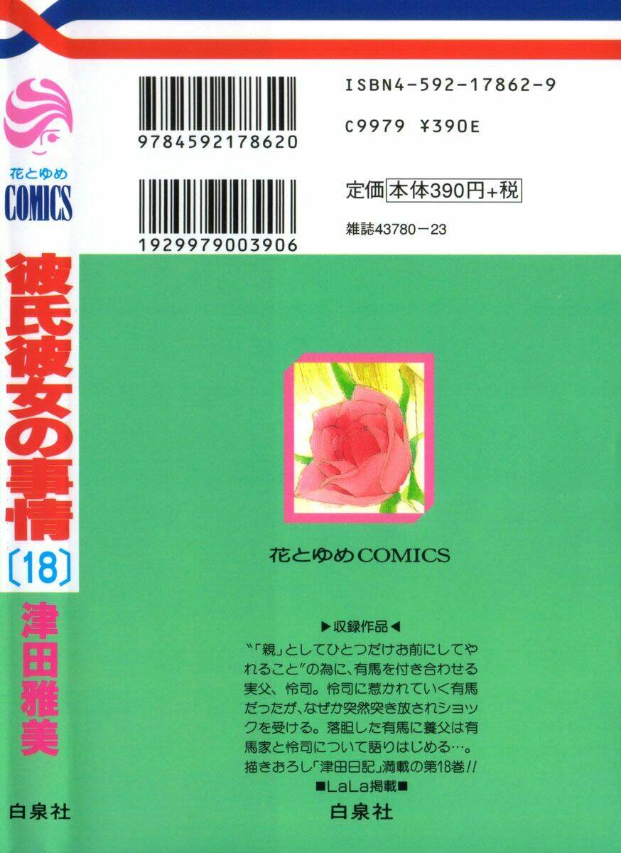 Kare kano: Chapter 88: The way we were