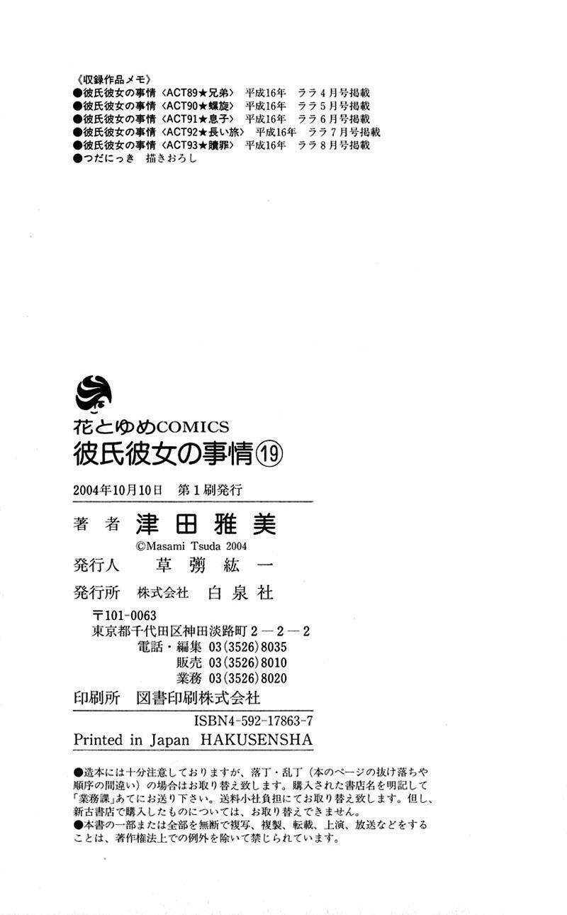 Kare kano: Chapter 93: Chuộc tội