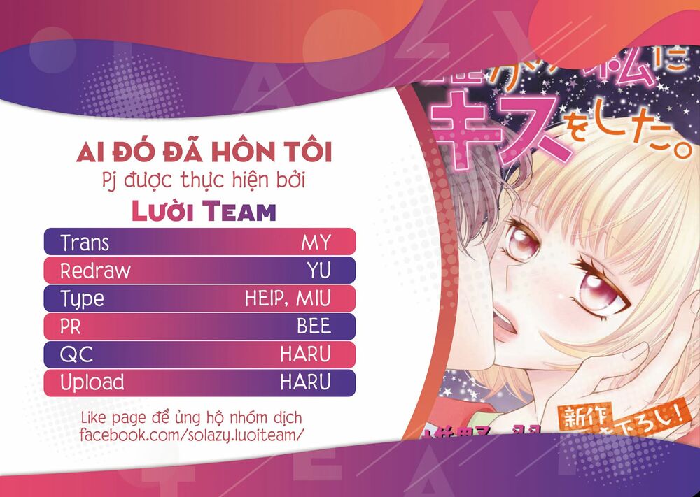 Ai đó đã hôn tôi: Chapter 1: One shot