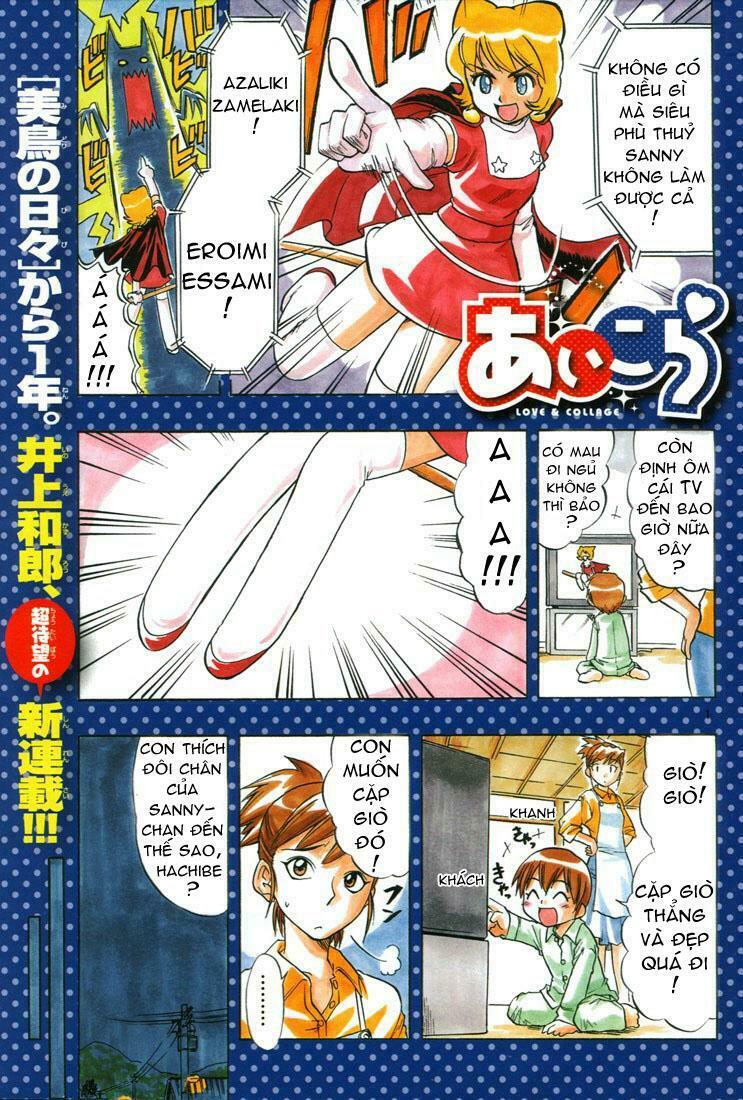 Ai Kora: Chapter 1