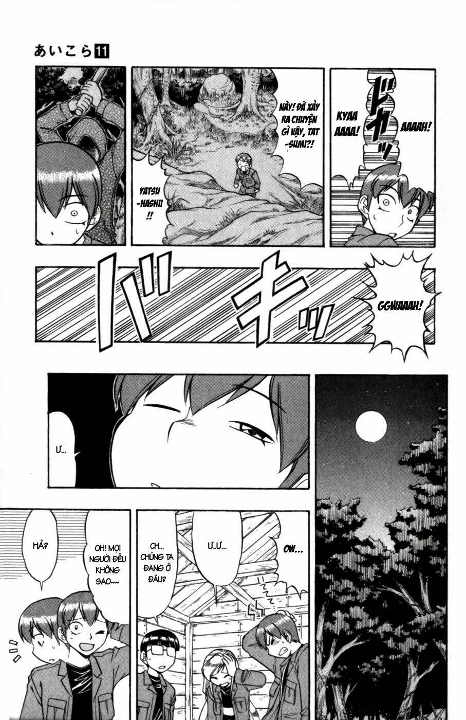 Ai Kora: Chapter 104