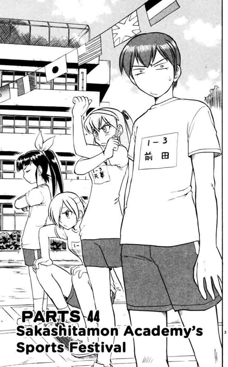 Ai Kora: Chapter 44