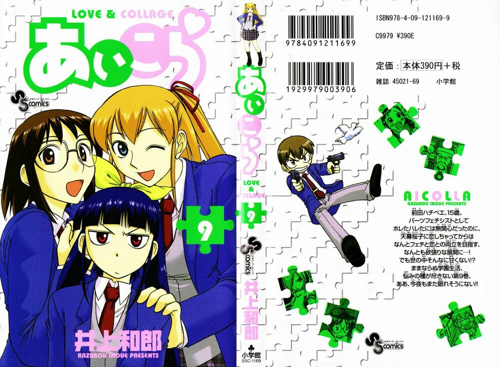Ai Kora: Chapter 81