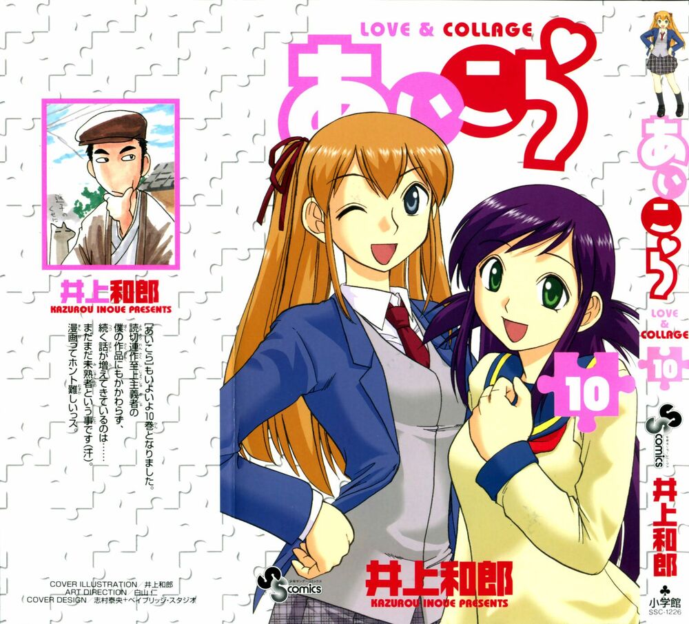 Ai Kora: Chapter 91