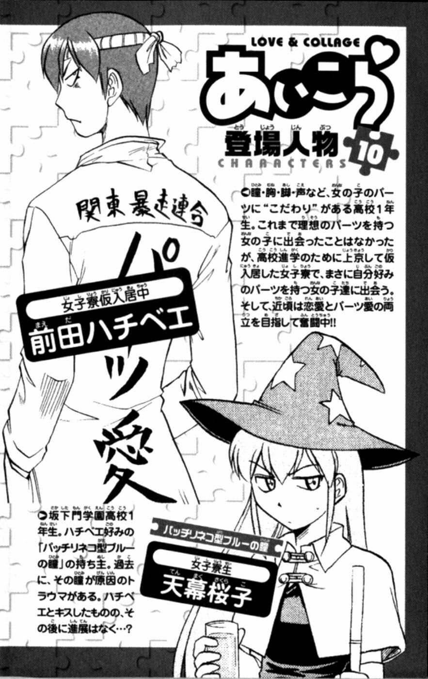 Ai Kora: Chapter 91
