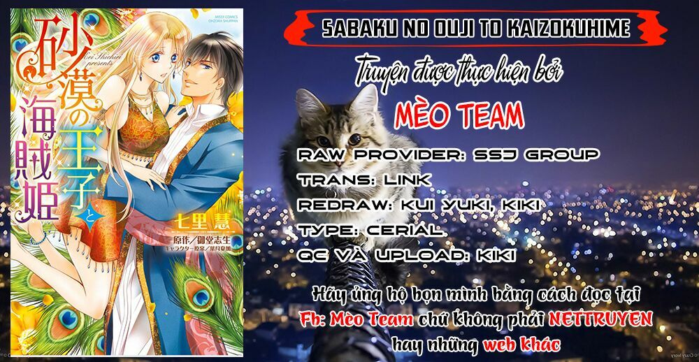 Sabaku no Ouji to Kaizoku Hime: Chapter 1