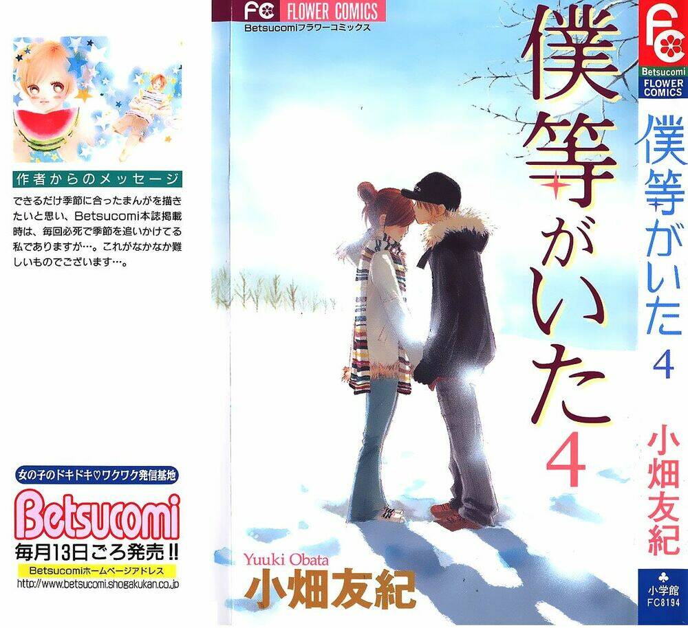 Ngày ấy ta bên nhau: Chapter 13
