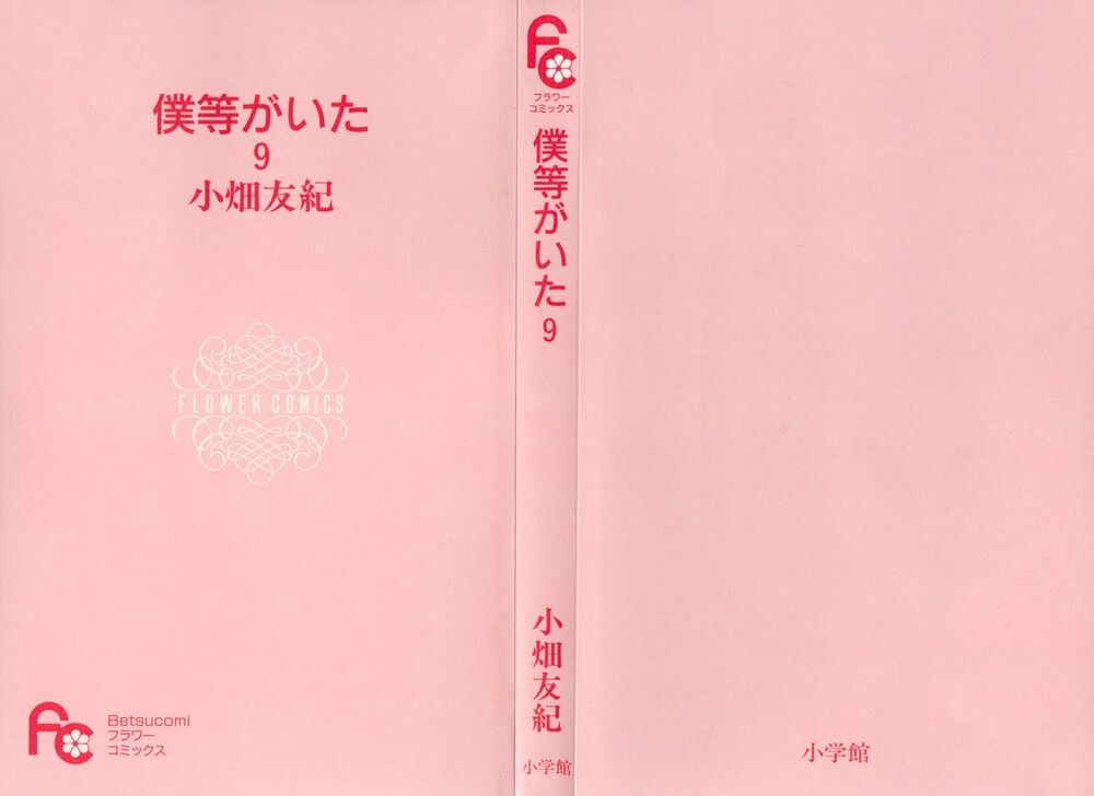 Ngày ấy ta bên nhau: Chapter 32