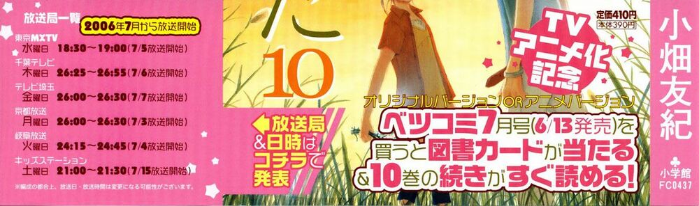 Ngày ấy ta bên nhau: Chapter 36
