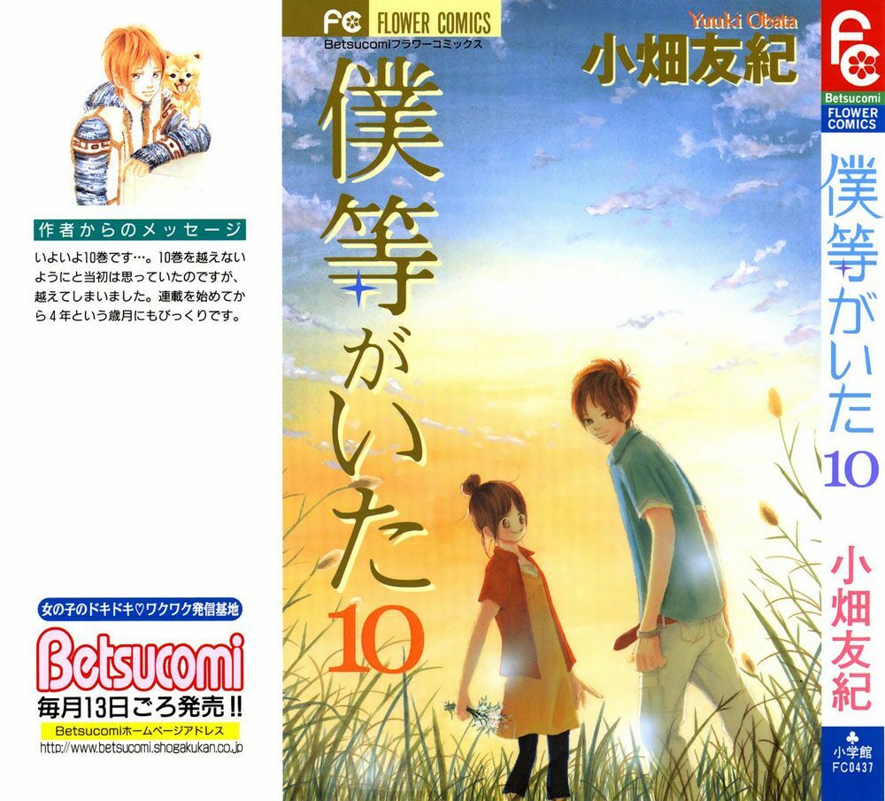 Ngày ấy ta bên nhau: Chapter 36