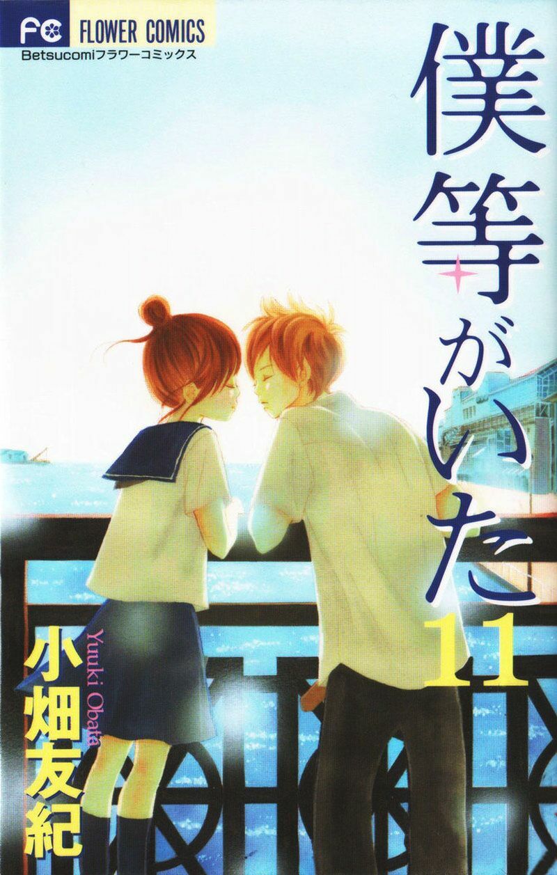 Ngày ấy ta bên nhau: Chapter 40