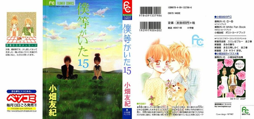 Ngày ấy ta bên nhau: Chapter 60