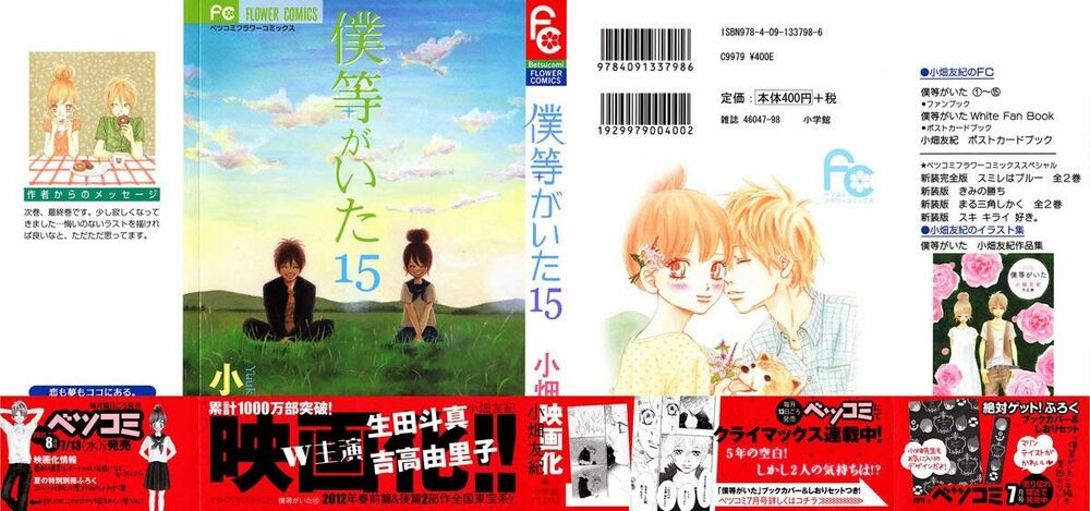 Ngày ấy ta bên nhau: Chapter 60
