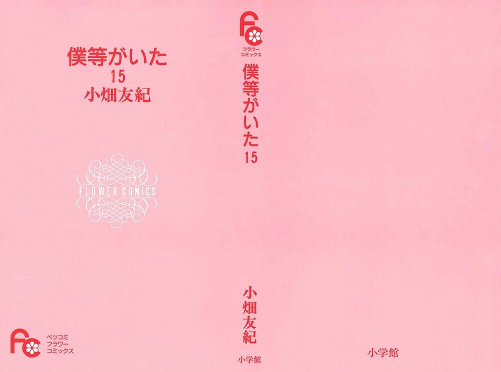 Ngày ấy ta bên nhau: Chapter 60