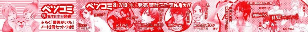Ngày ấy ta bên nhau: Chapter 60