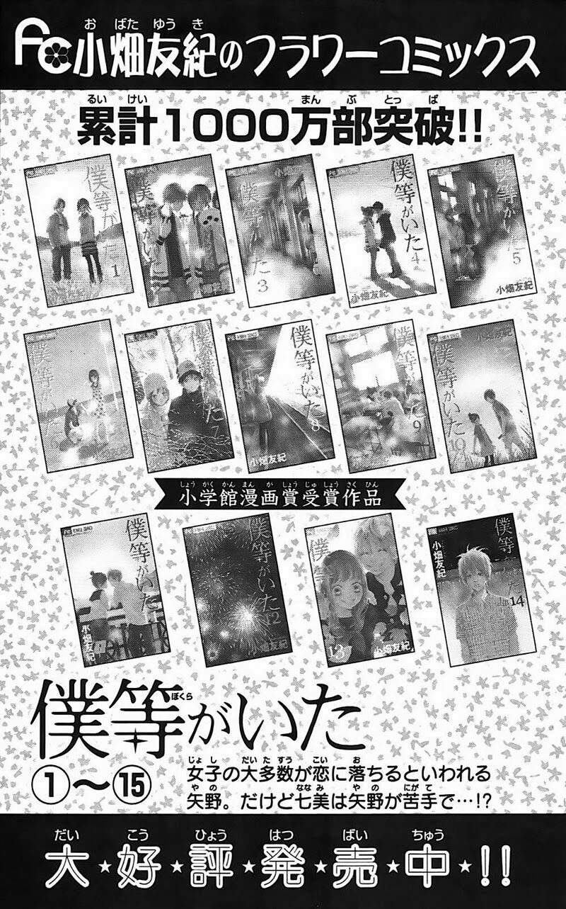Ngày ấy ta bên nhau: Chapter 64