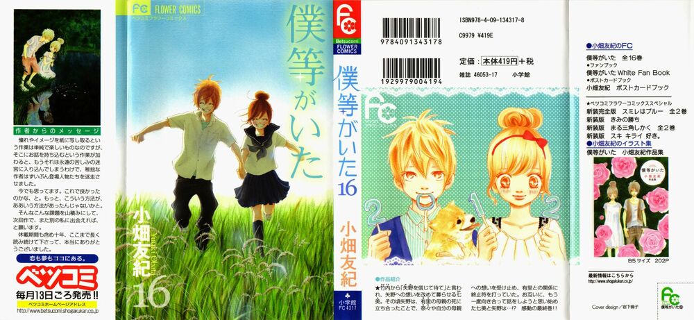 Ngày ấy ta bên nhau: Chapter 65