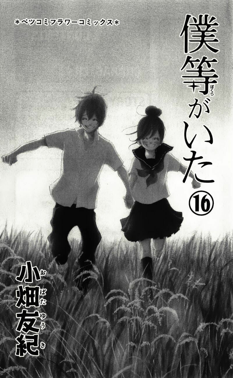 Ngày ấy ta bên nhau: Chapter 65