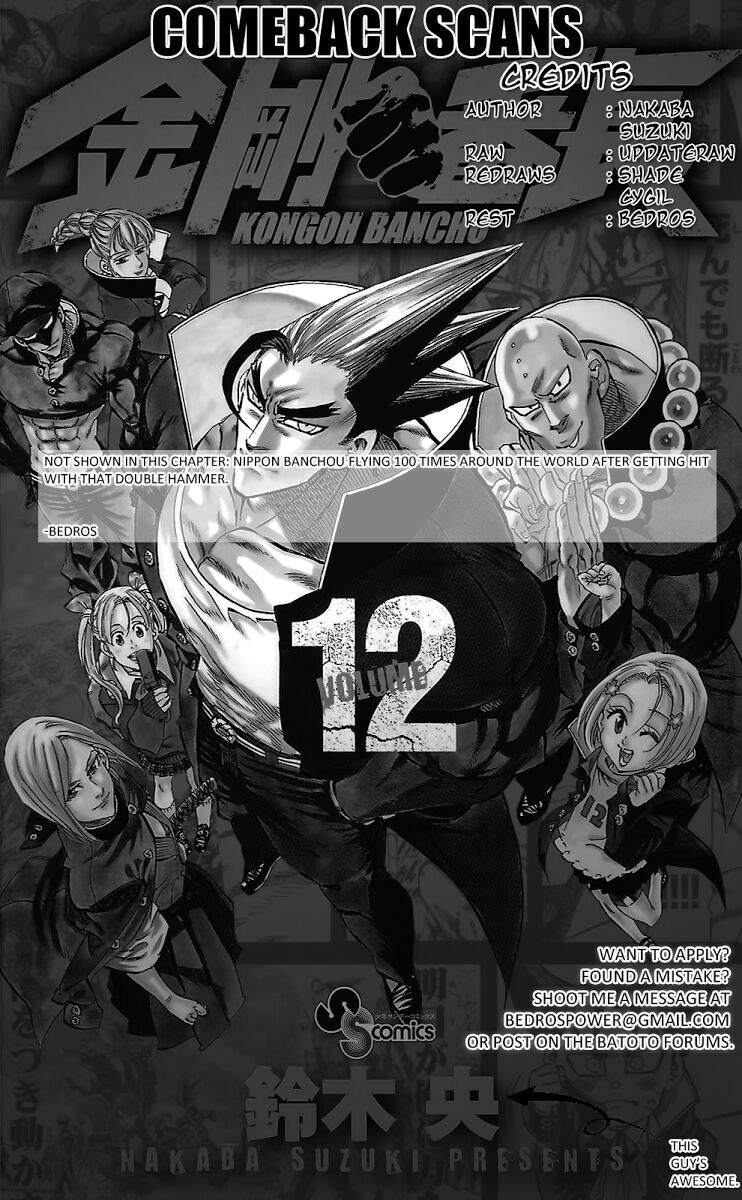 Kongou Banchou: Chapter 112