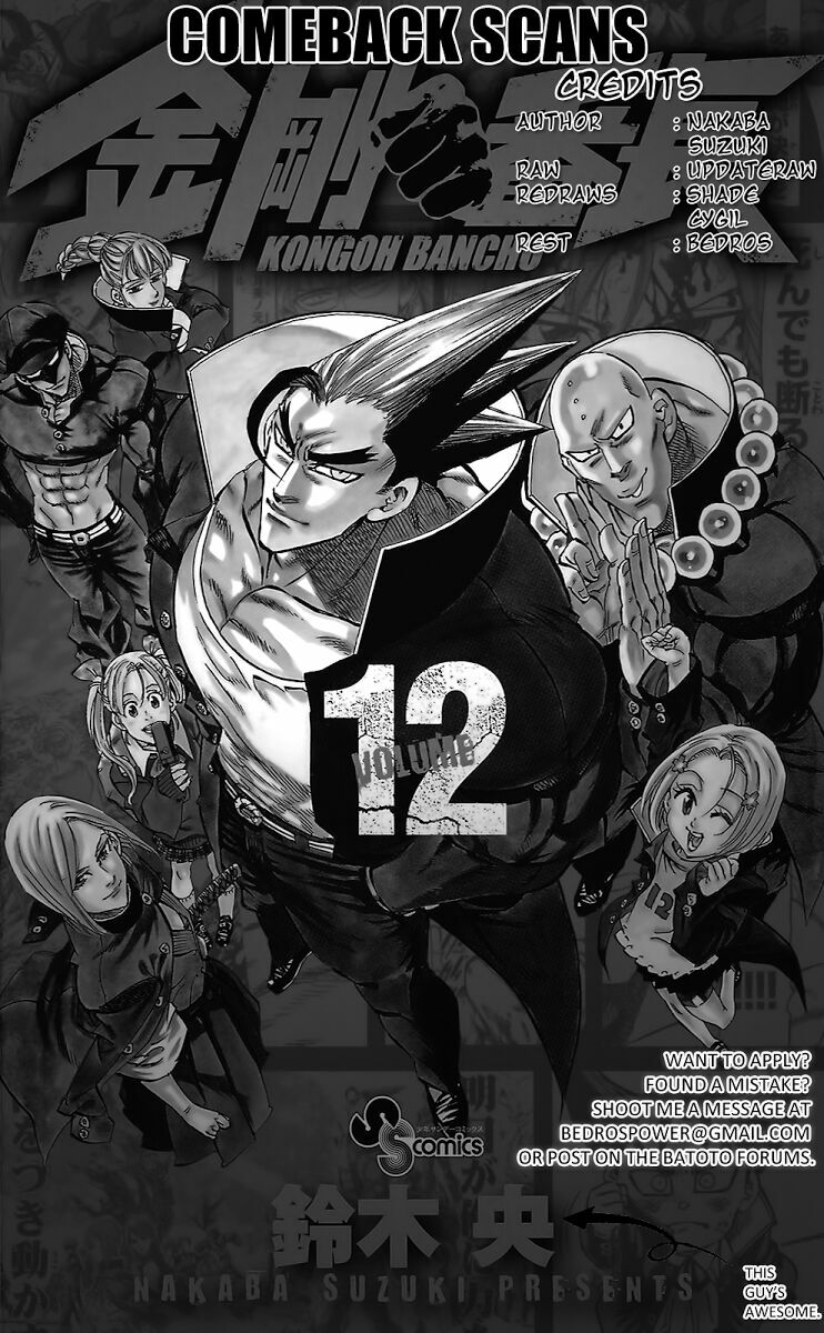 Kongou Banchou: Chapter 113