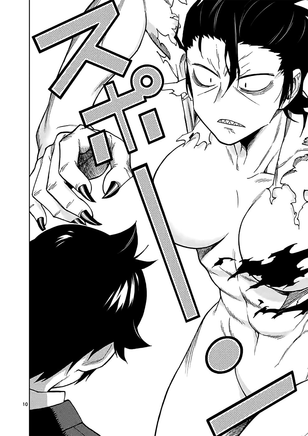Criminale!: Chapter 34
