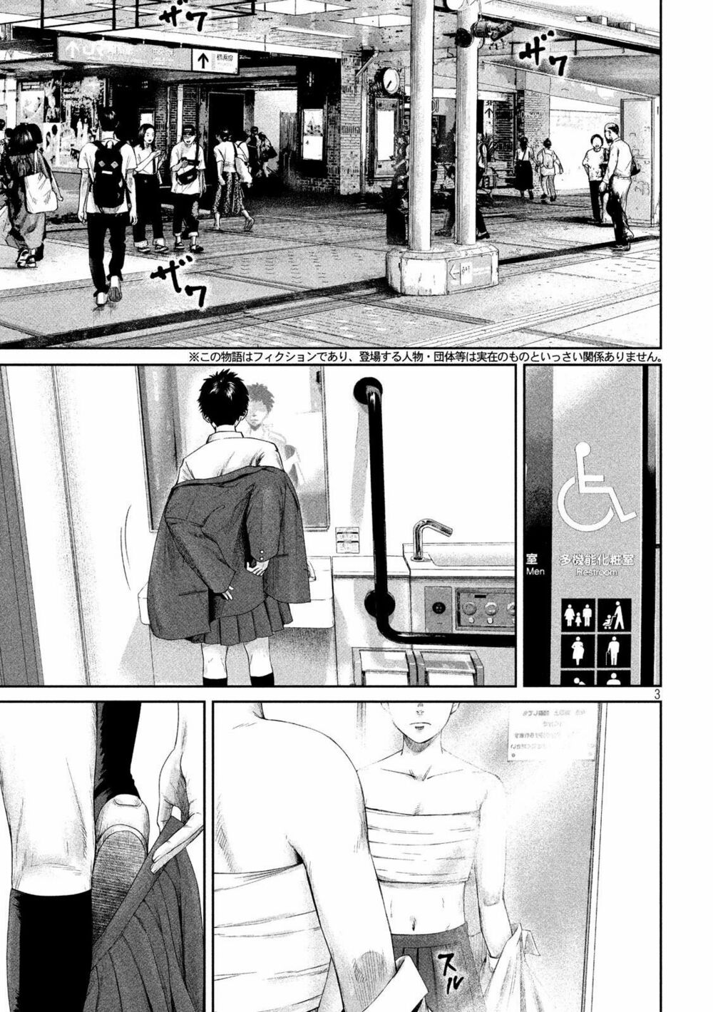 Boys Run The Riot: Chapter 1